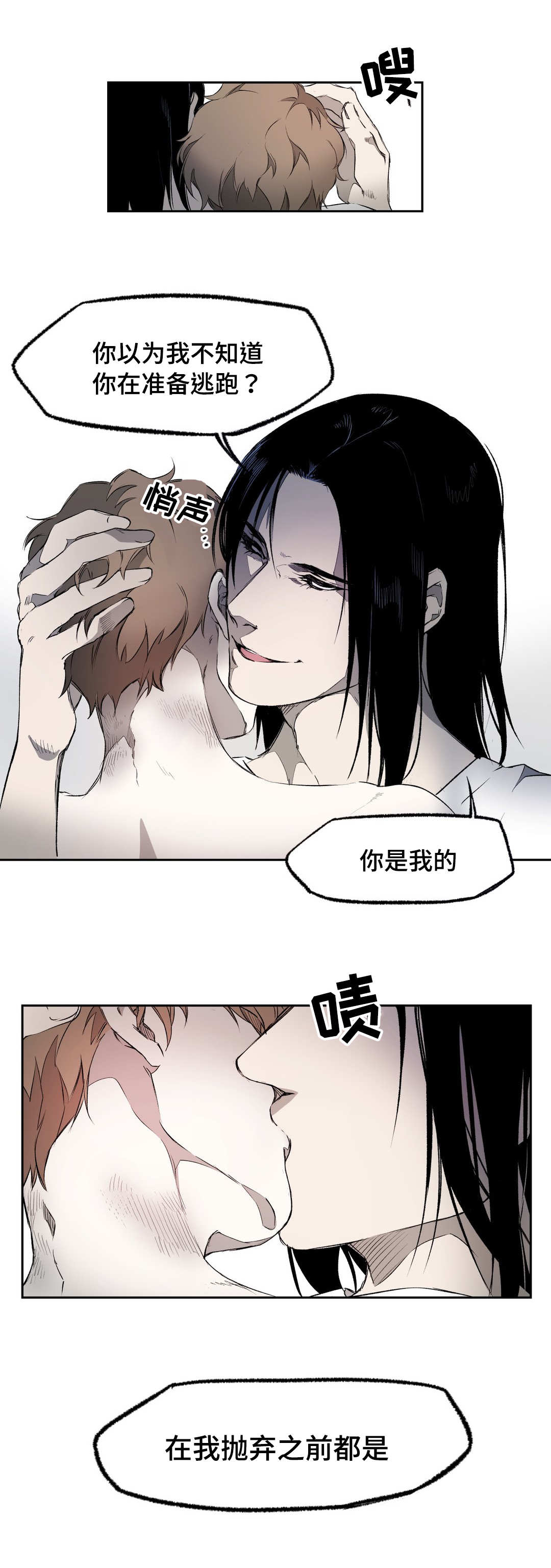 书院漫画,第4章：期待2图