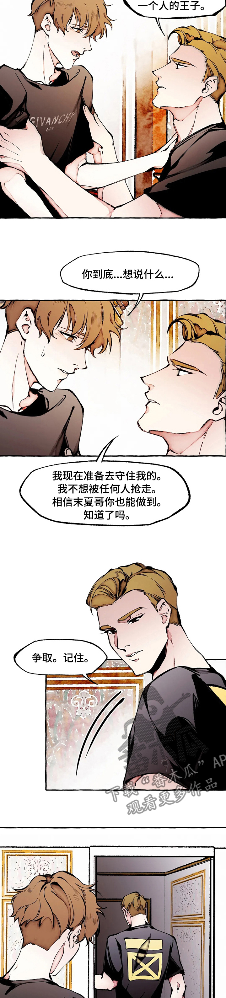 属于核酸内切酶抑制剂的药物是漫画,第55章：争取1图