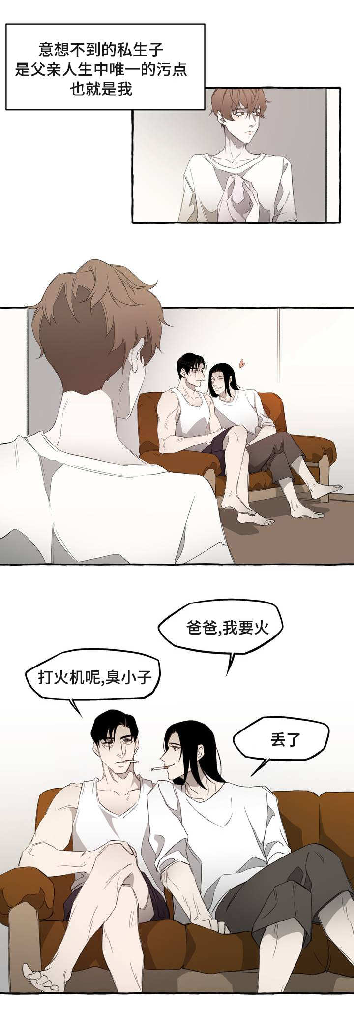 殊遇的小破号漫画,第3章：存在1图