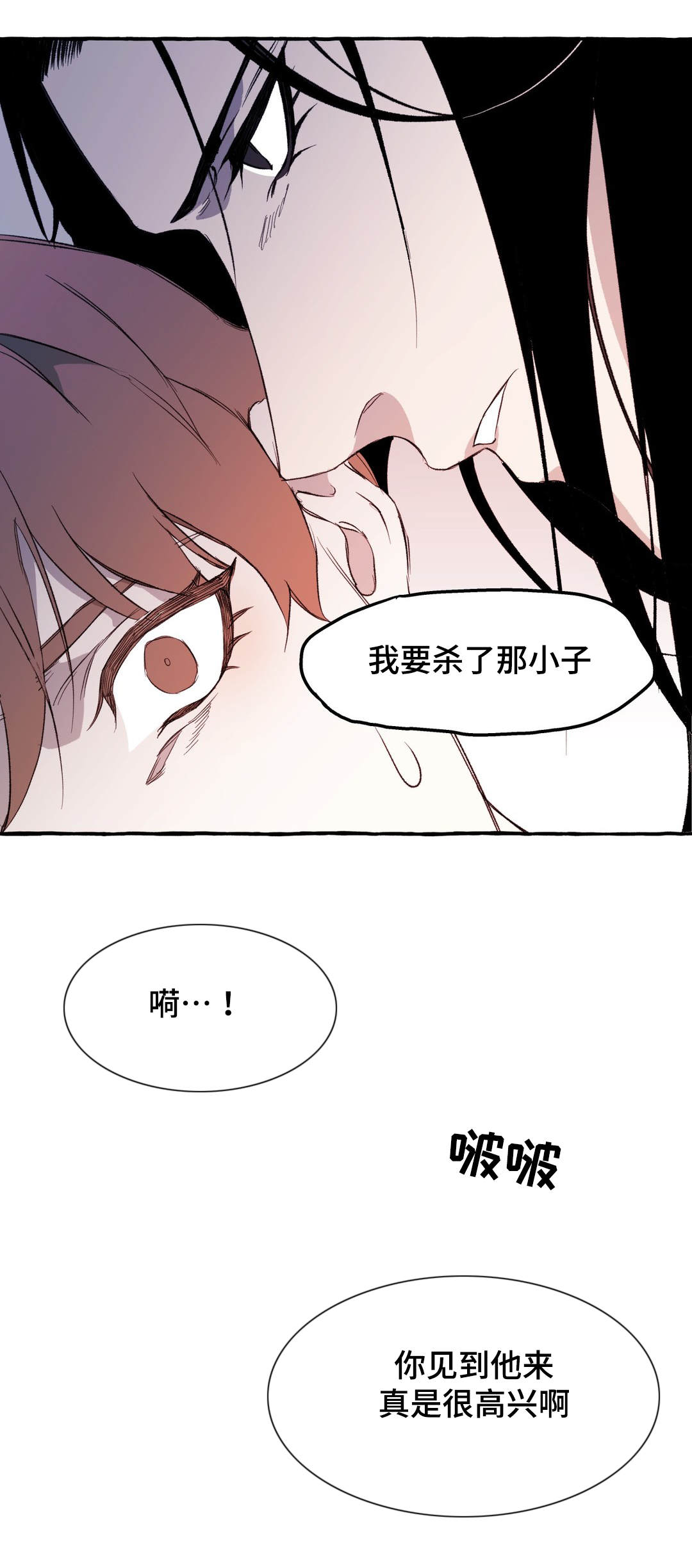 属于核酸内切酶抑制剂的药物是漫画,第20章：不安2图