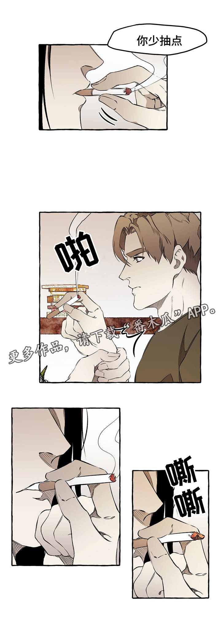 殊遇的小破号漫画,第32章：看一下手机1图