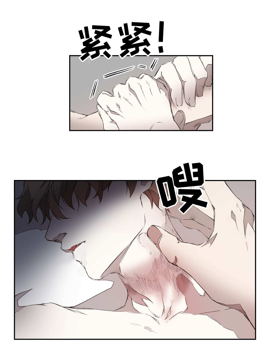 殊遇的小破号漫画,第4章：期待2图