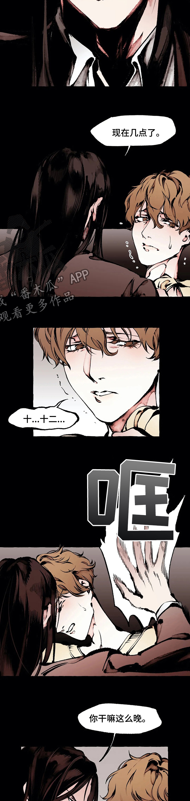 殊遇漫画画涯漫画,第47章：味道1图