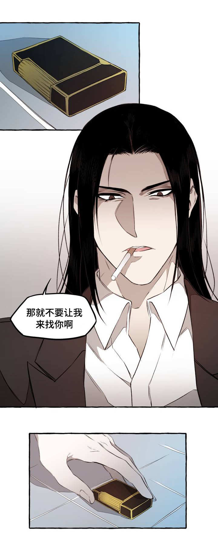 殊遇的拼音漫画,第1章：威胁2图