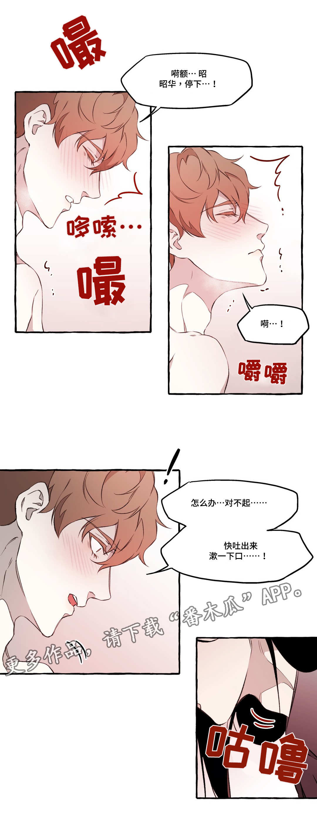 数与代数思维导图漫画,第17章：相爱1图