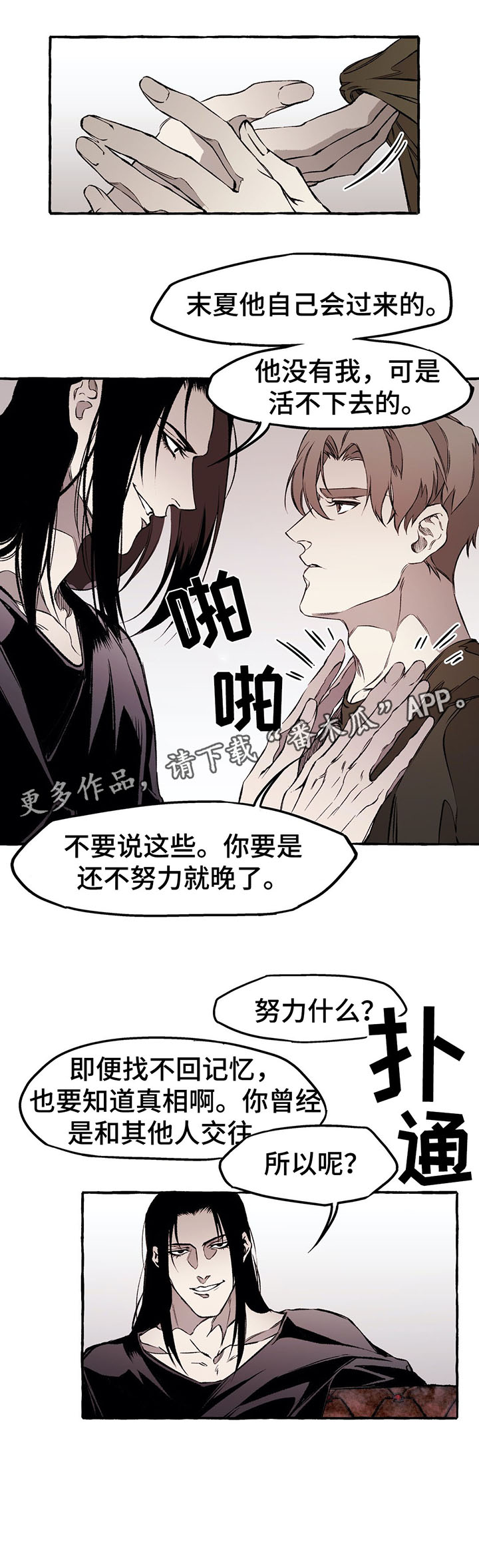 属于国家安全的有漫画,第33章：愚蠢的家伙2图