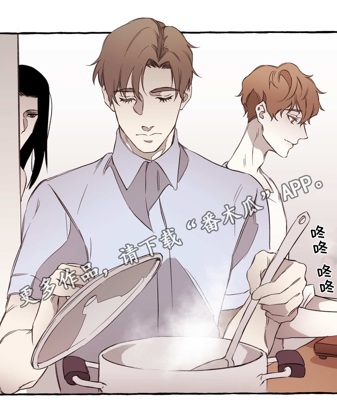 殊遇什么意思漫画,第19章：敌意2图