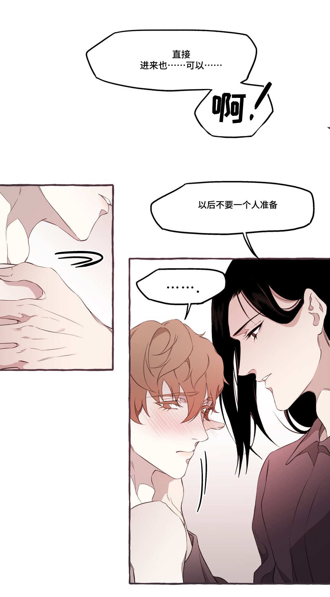 数与代数思维导图漫画,第17章：相爱2图