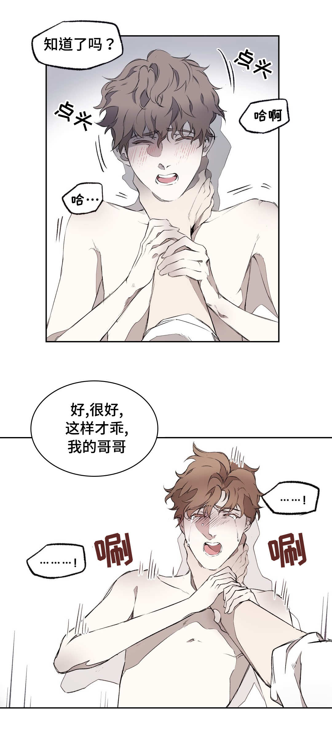 殊遇的小破号漫画,第4章：期待1图