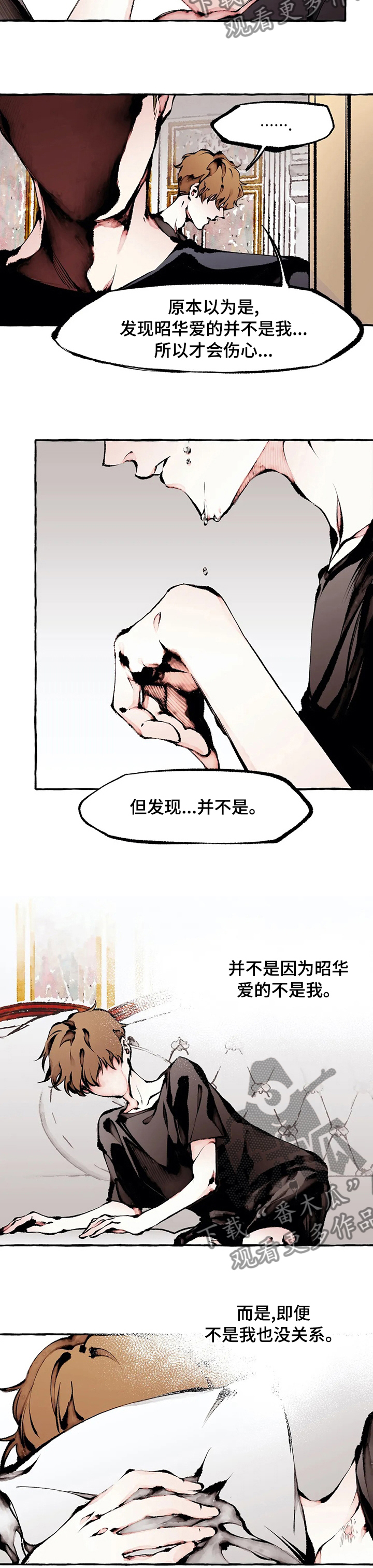 殊遇漫画画涯漫画,第47章：味道1图