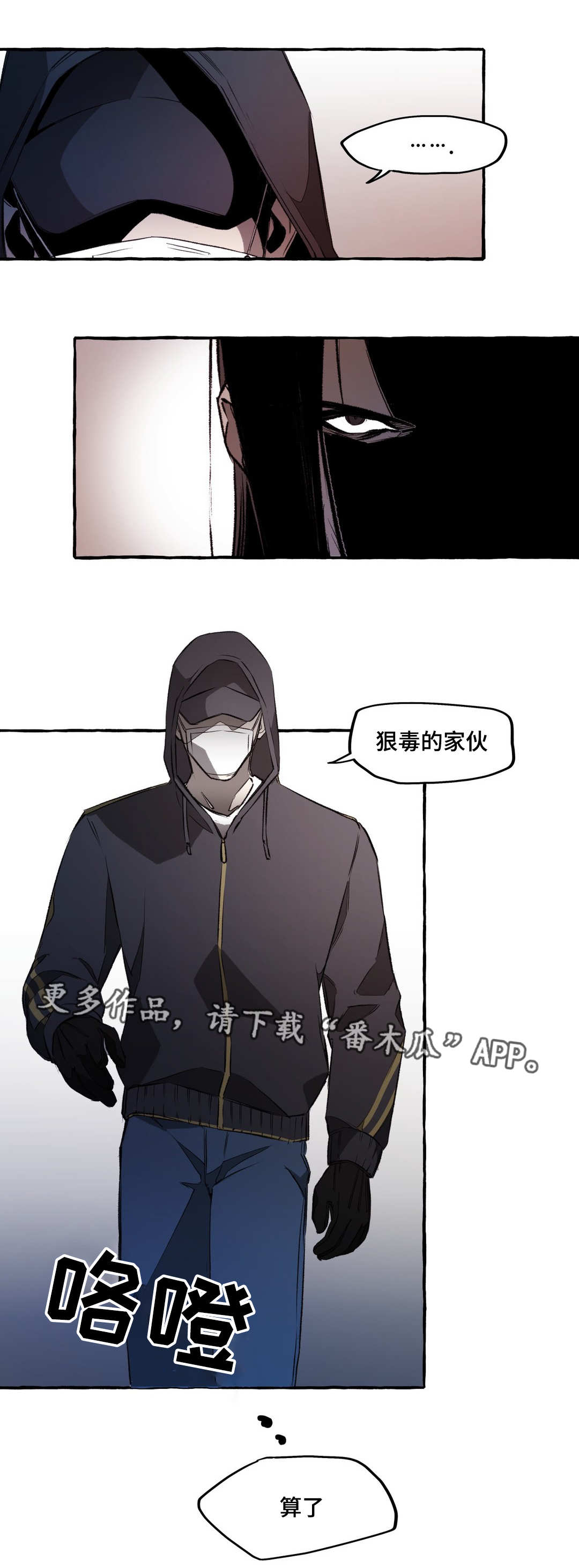 术语在线漫画,第8章：戳穿1图