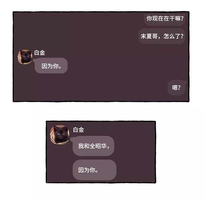 殊遇画涯漫画,第39章：赶紧清醒吧2图