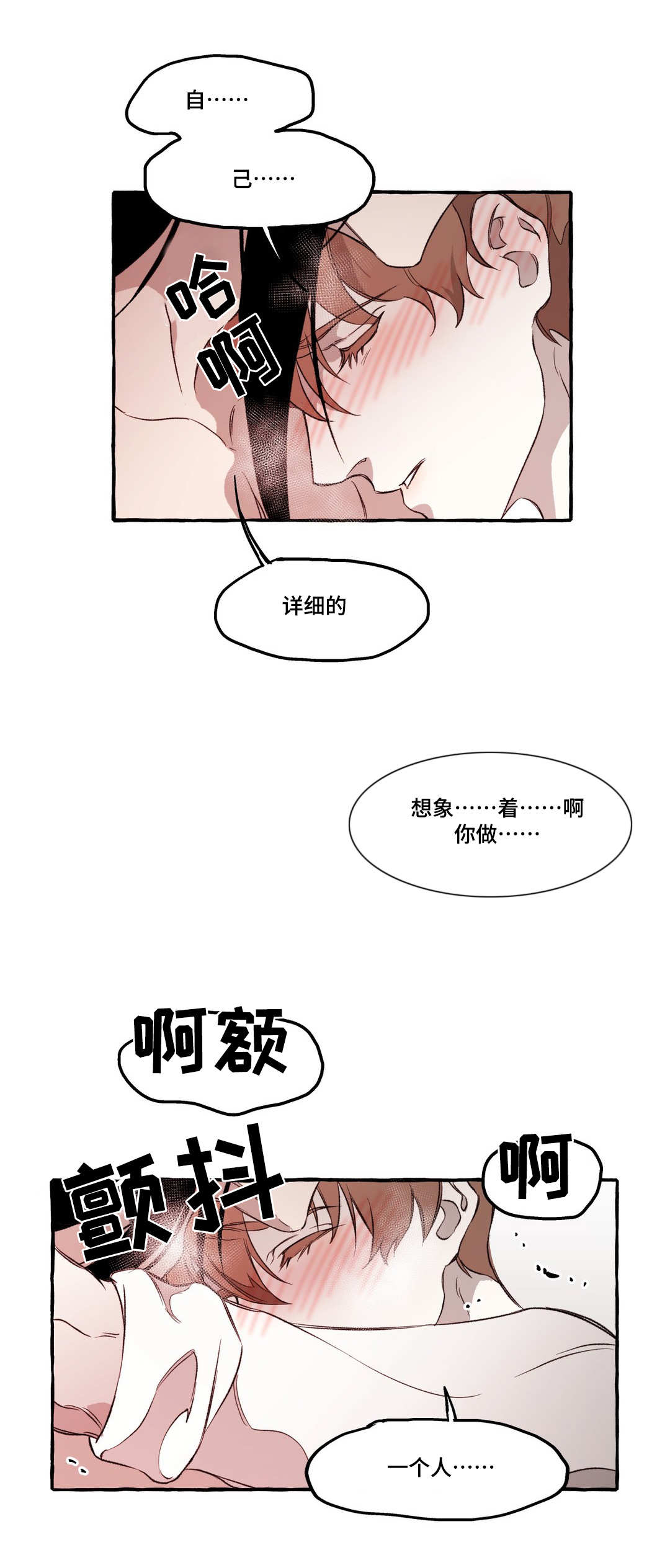 殊怎么读漫画,第21章：惩罚1图