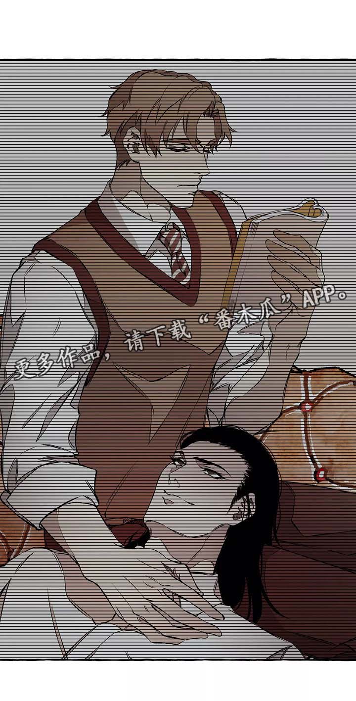 殊遇的拼音漫画,第38章：安慰1图