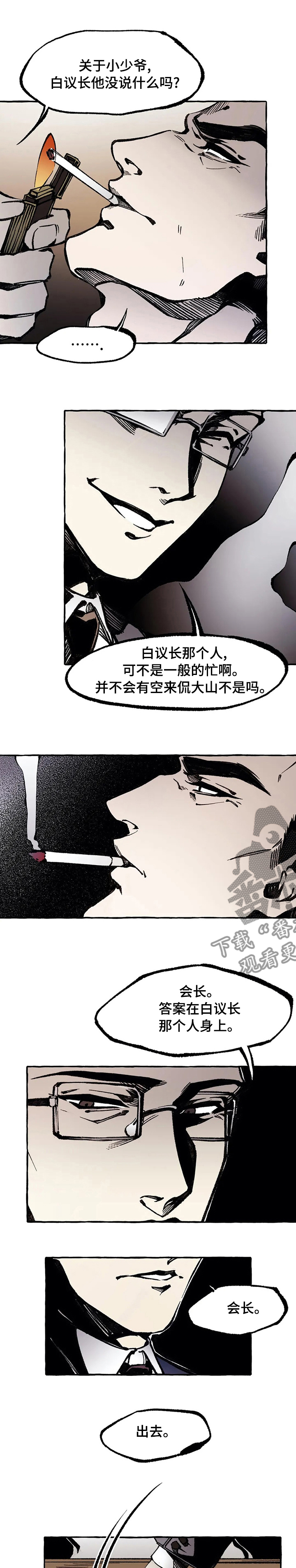 属于漫画,第44章：答案1图