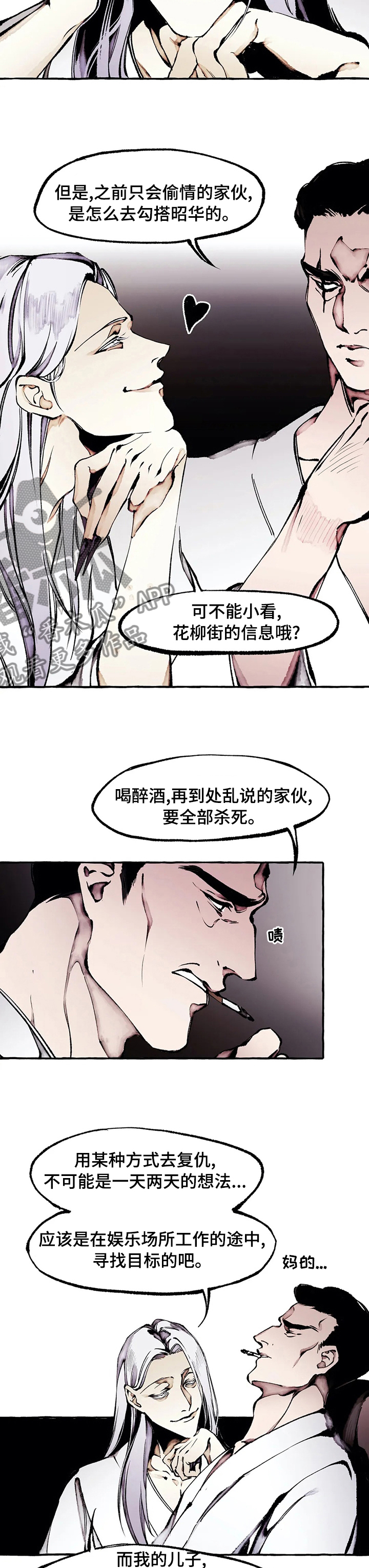 属于操作系统自身的安全漏洞的是漫画,第52章：收手1图