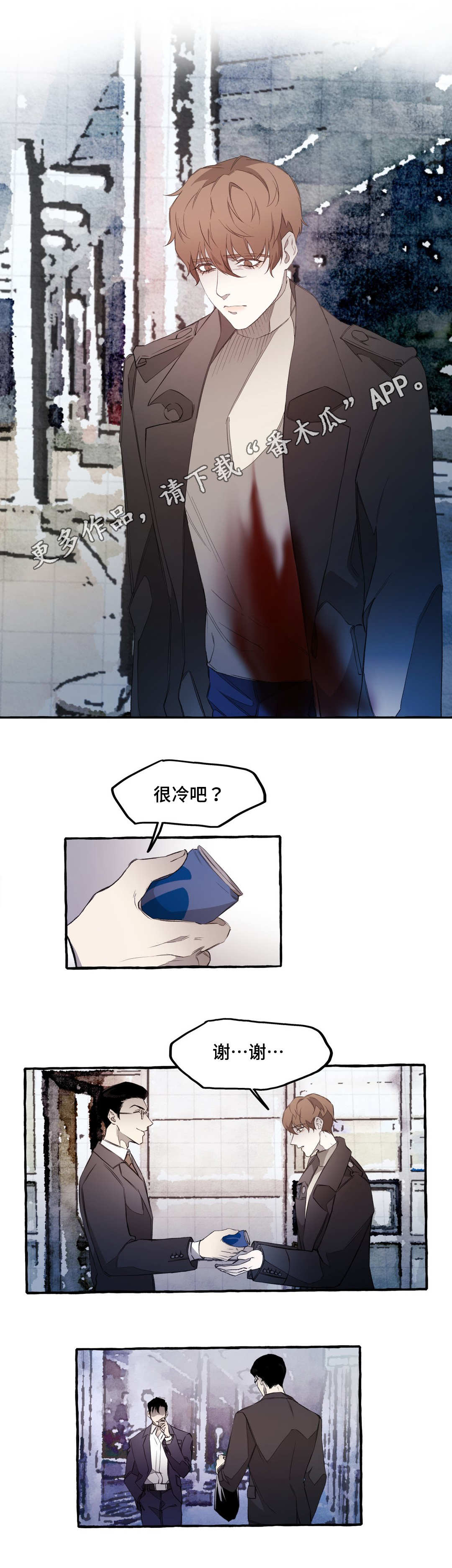 属于发物的食物一览表漫画,第9章：出卖2图