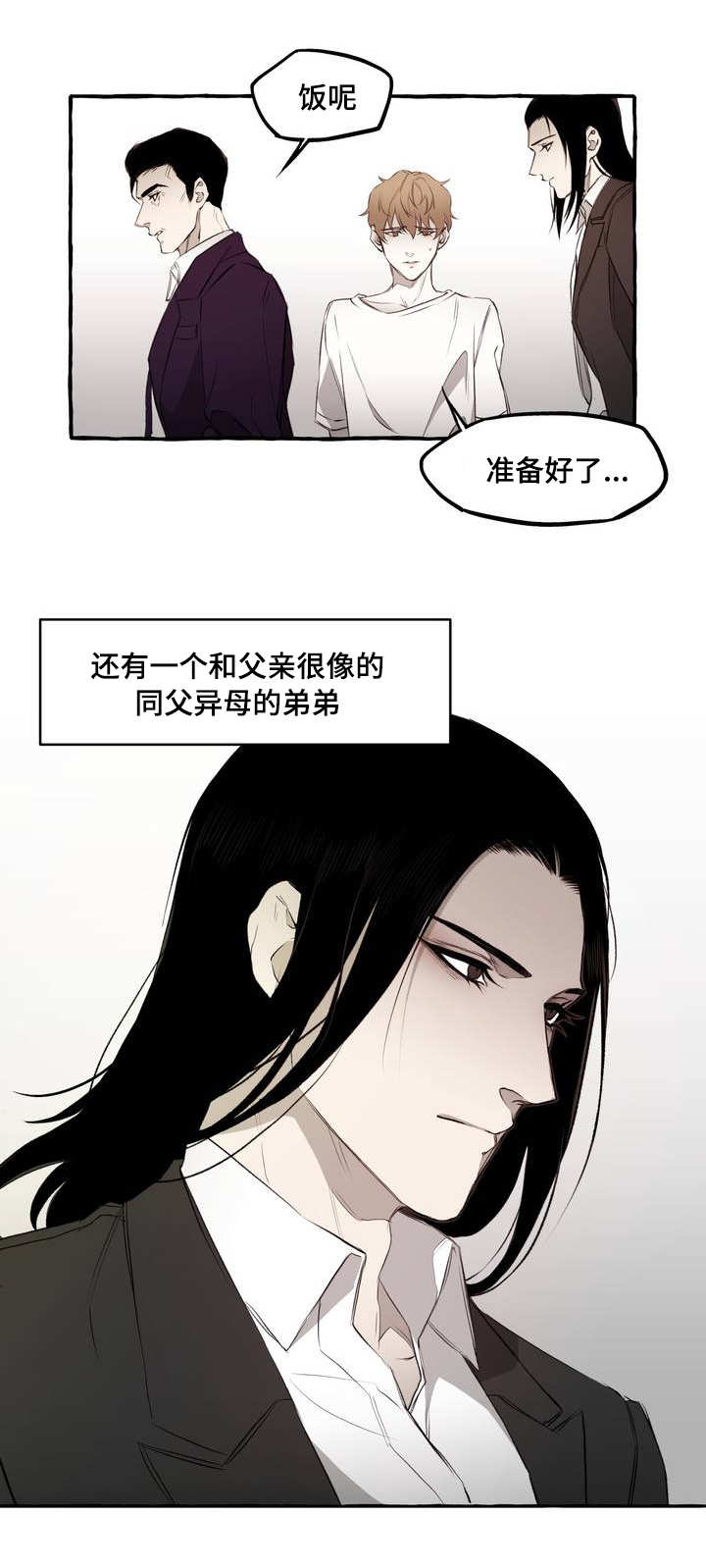 殊遇的拼音漫画,第3章：存在1图