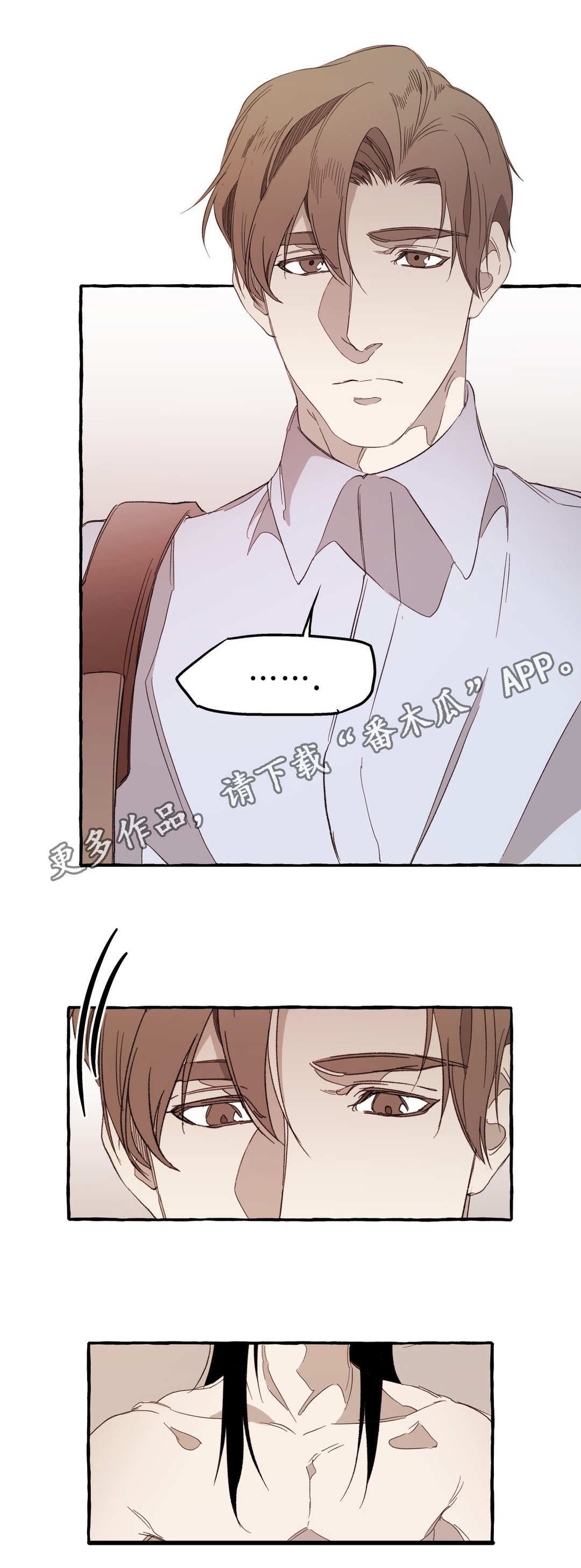 属于教师使命的是漫画,第18章：访客2图