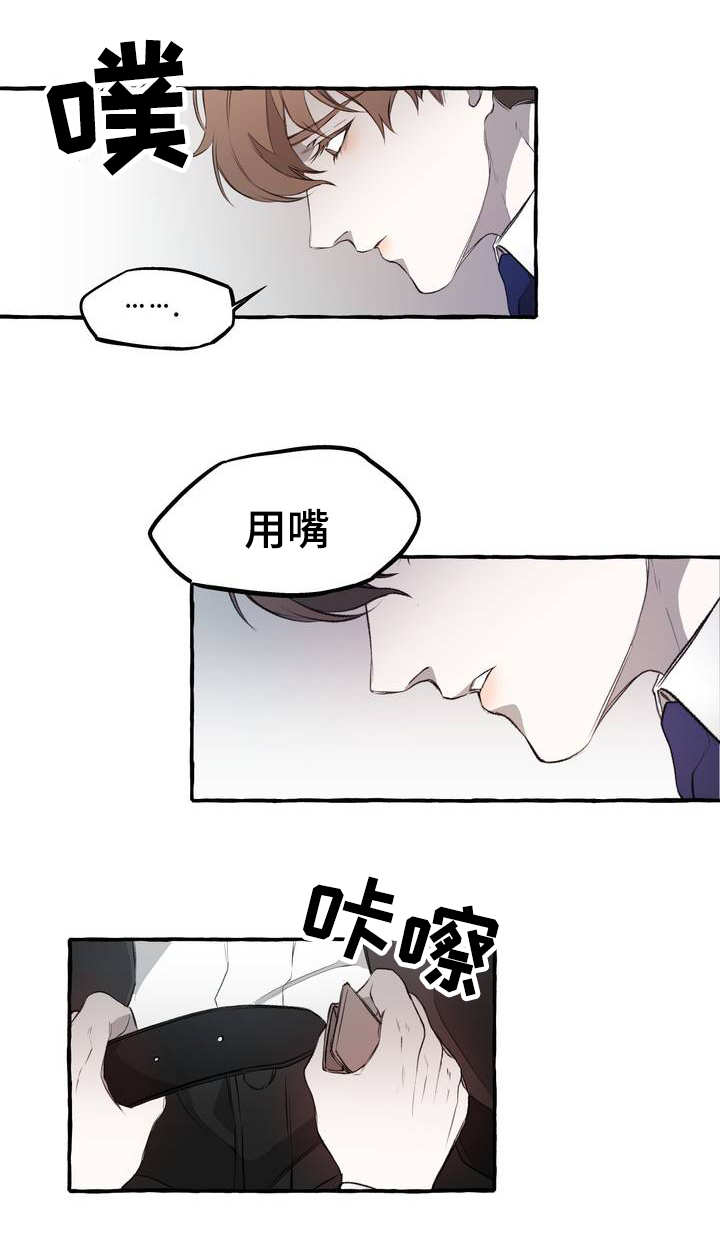 殊荣漫画,第1章：威胁1图