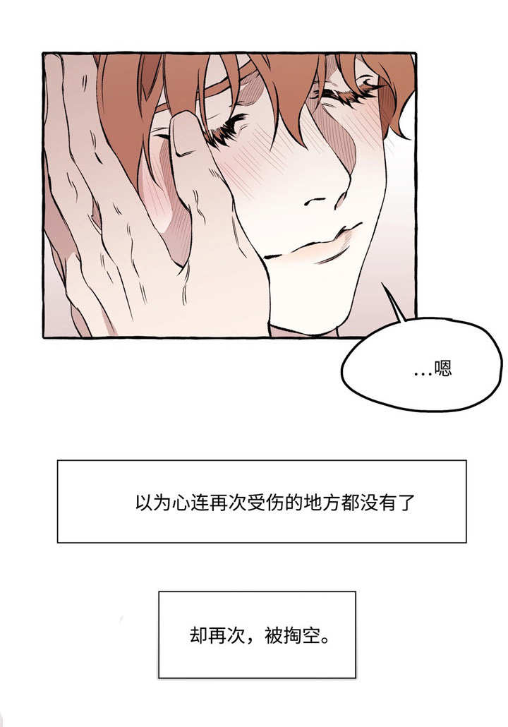 属于教师使命的是漫画,第24章：约会1图