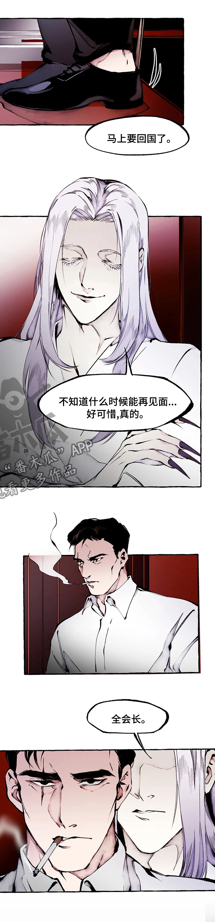 舒跃云记账漫画,第56章：悲伤1图