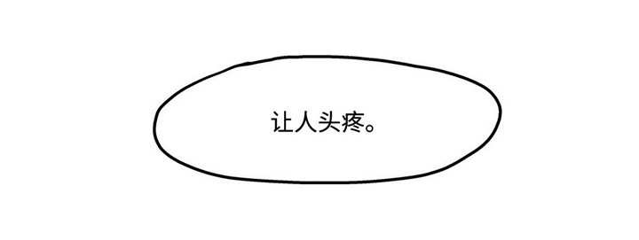 殊遇的近义词漫画,第26章：恋人2图