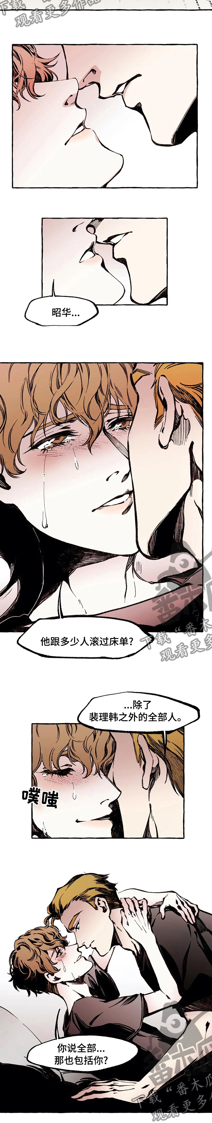 殊遇画涯漫画,第45章：变化多端2图