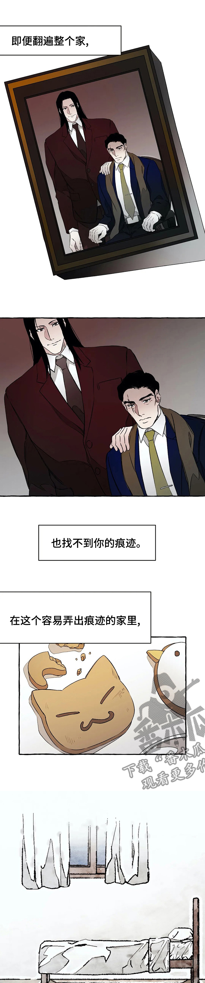 殊遇画涯漫画,第41章：心软1图