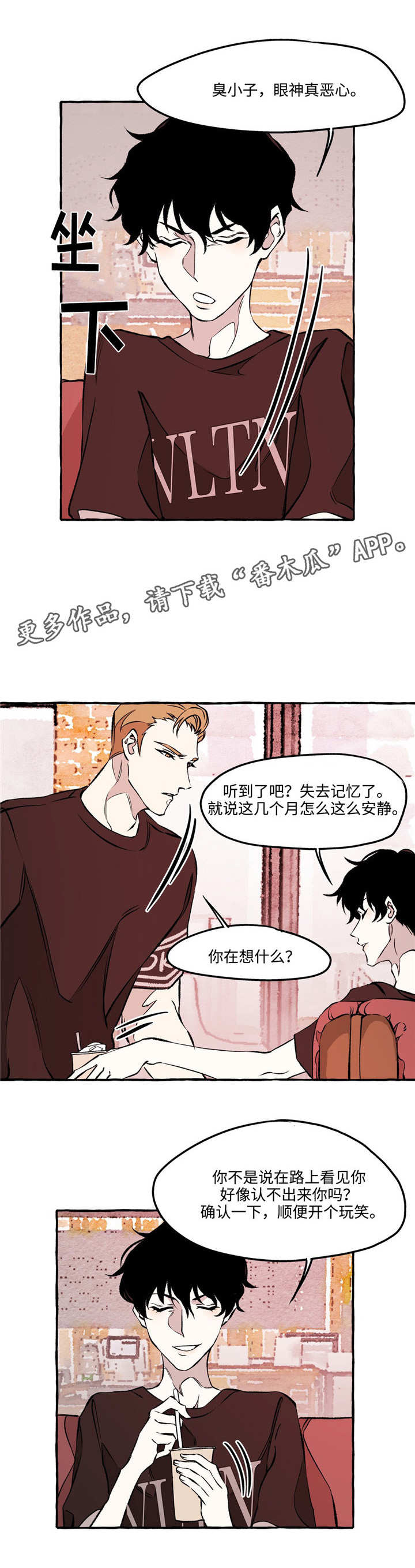 殊遇的小破号漫画,第28章：真相2图