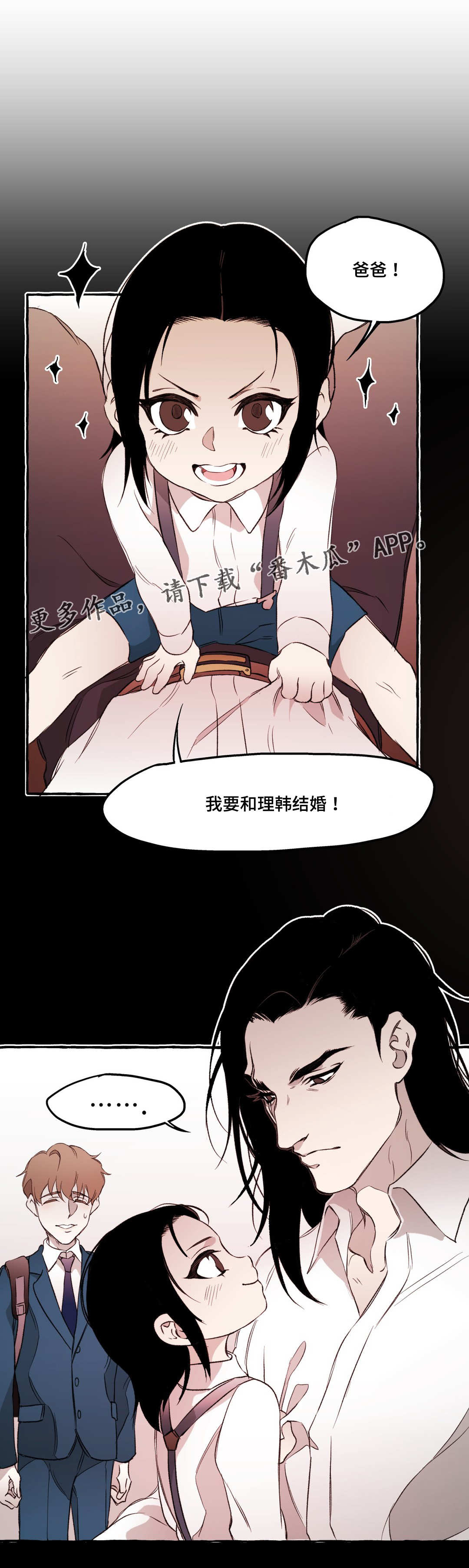 属于教师使命的是漫画,第22章：无语2图