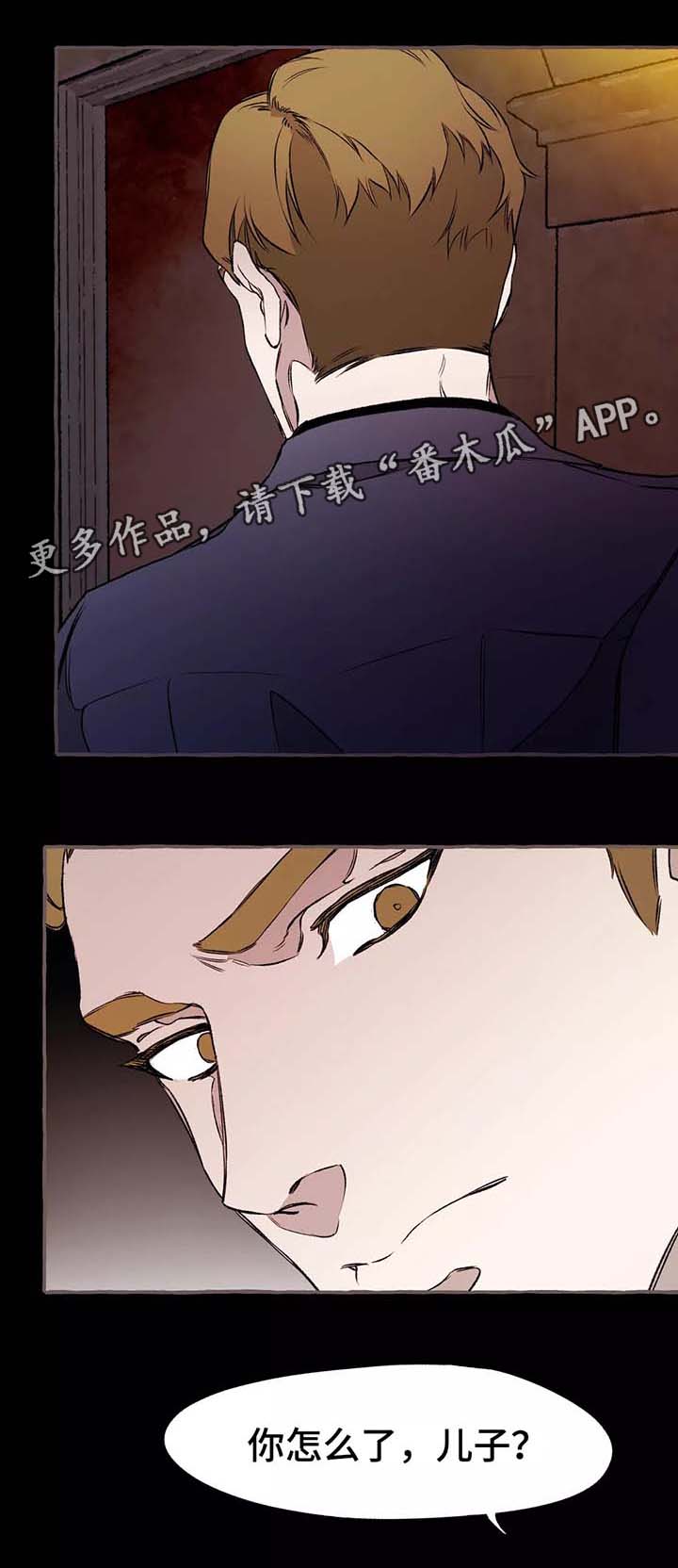 殊遇漫画完结版全文在线阅读漫画,第37章：前会长2图