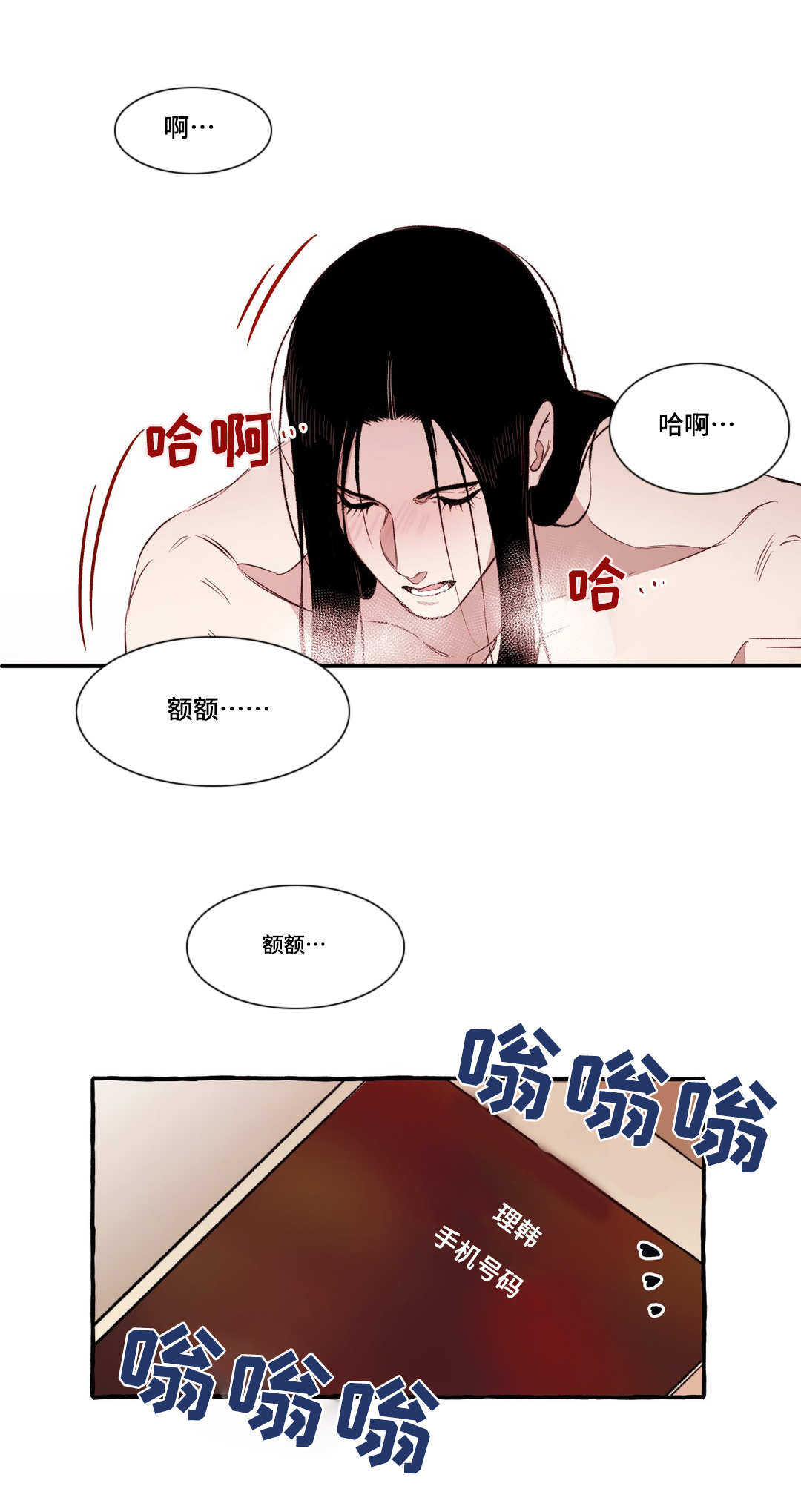 数与代数思维导图六下漫画,第17章：相爱1图