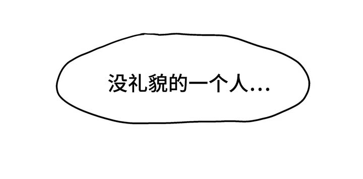 殊荣漫画,第38章：安慰2图