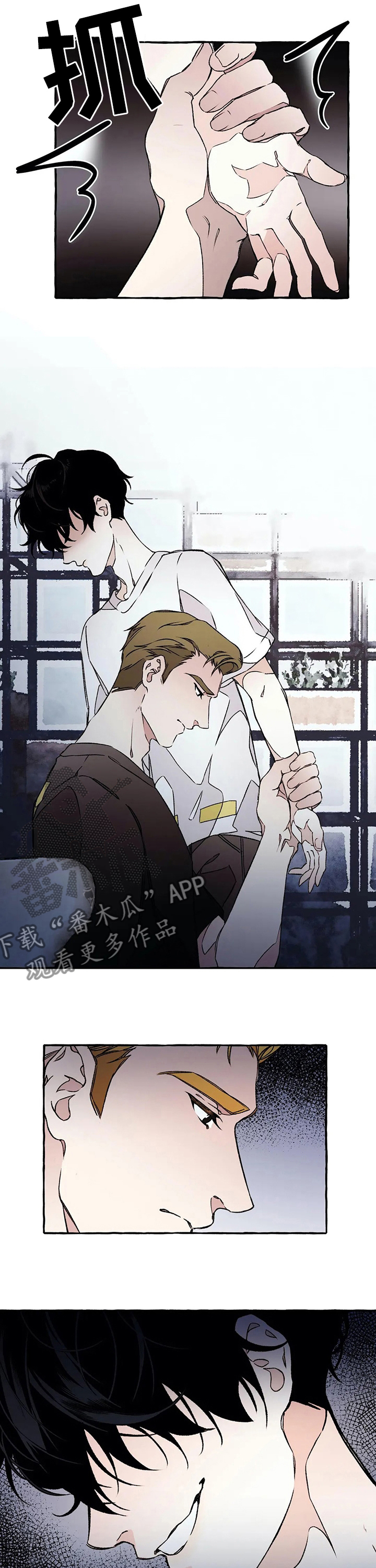 殊遇在爱情中的象征意义有哪些漫画,第42章：为什么这样1图