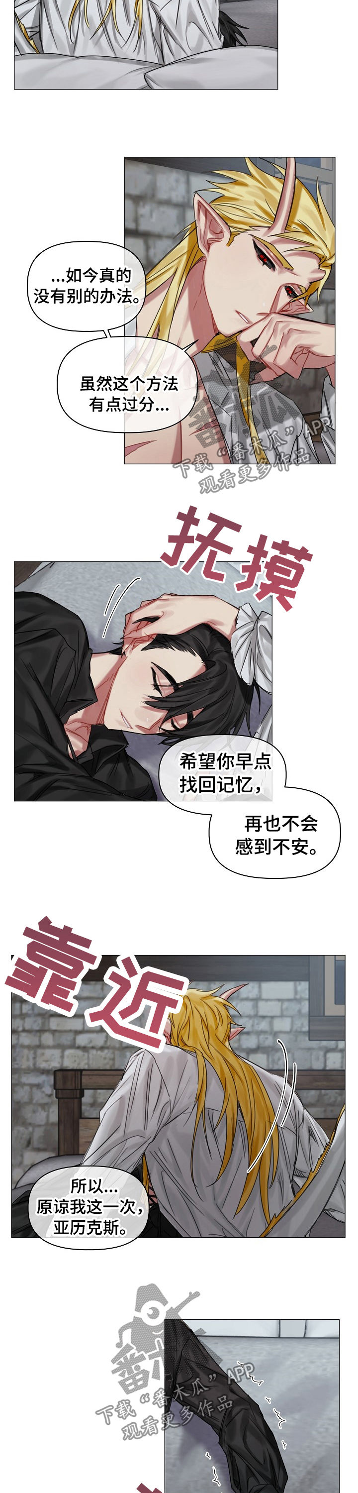 皇家骑士团重生攻略漫画,第27章：你是谁1图