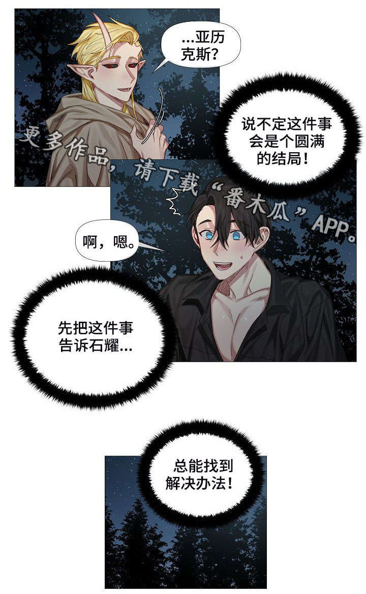 皇家骑士团2主角结局是什么漫画,第4章：没有1图