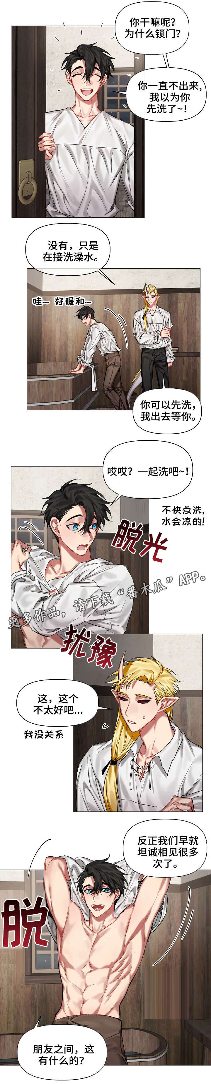 皇家骑士团重生攻略漫画,第22章：鳞片1图