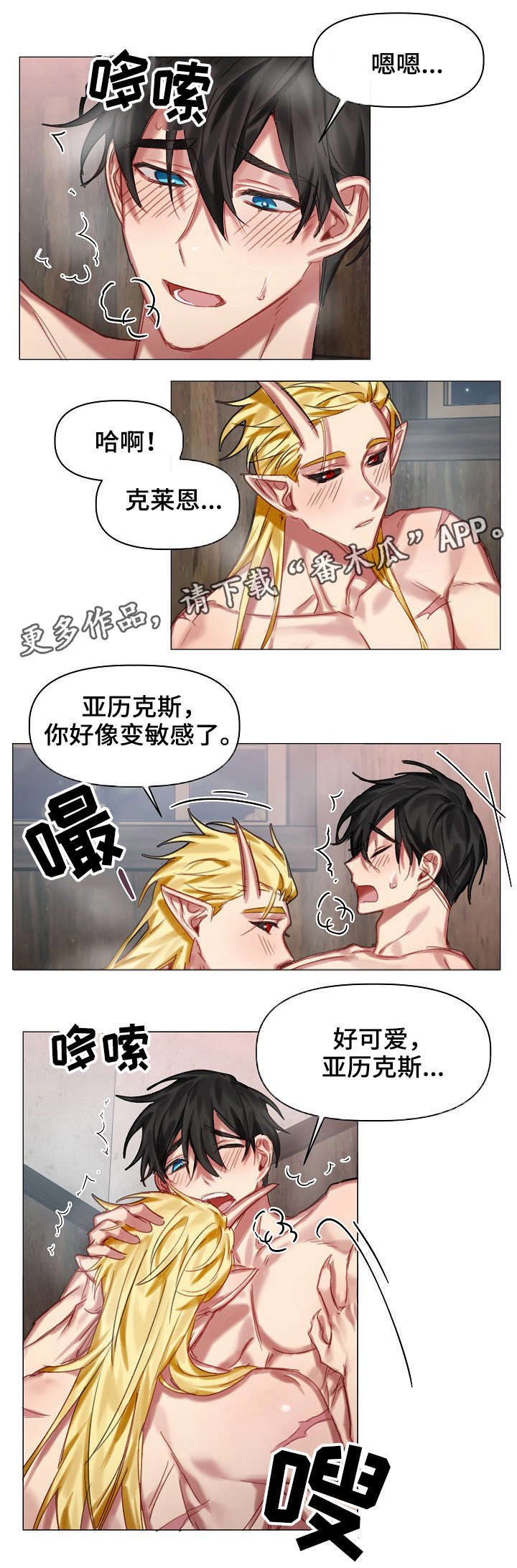 皇家骑士团2命运之轮职业成长率漫画,第24章：答案1图