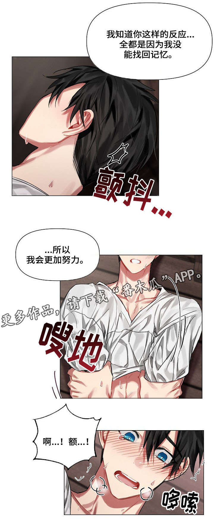 皇家骑士全面战争漫画,第17章：努力1图