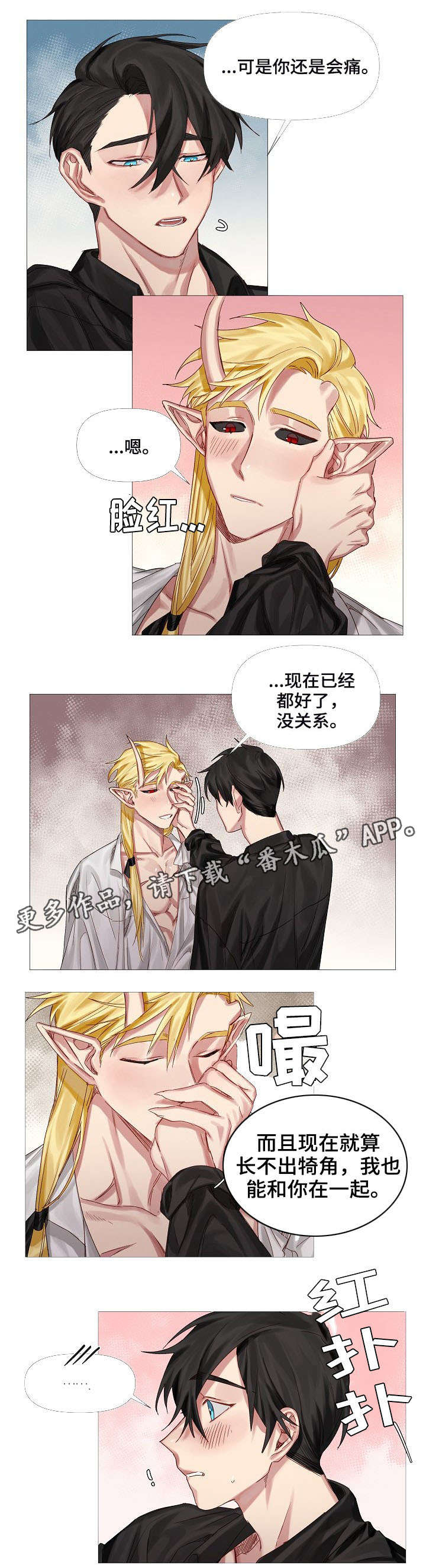 皇家骑士团在线观看漫画,第6章：床1图