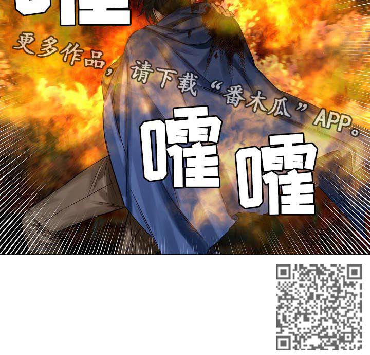 皇家骑士啤酒漫画,第44章：别靠近我1图