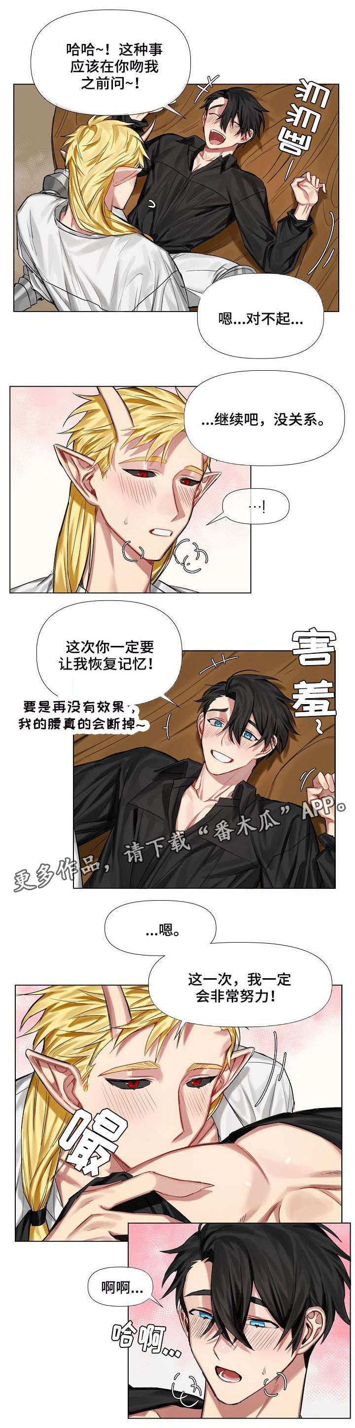 皇家骑士团2命运之轮职业成长率漫画,第9章：画像1图