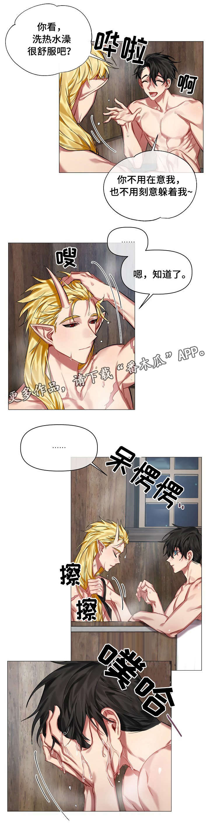 皇家骑士龙之谷漫画,第23章：不安2图