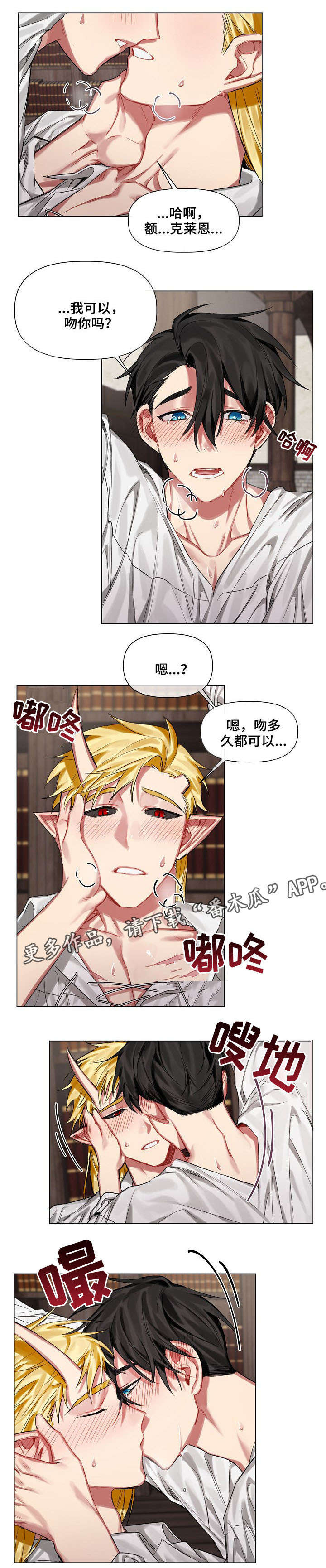 皇家骑士全面战争漫画,第17章：努力1图