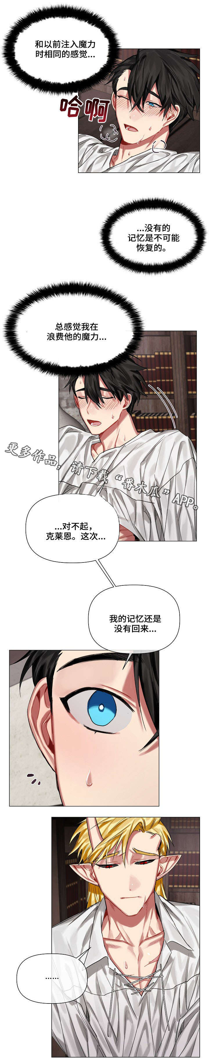 皇家骑士团2中文版漫画,第18章：王与龙1图