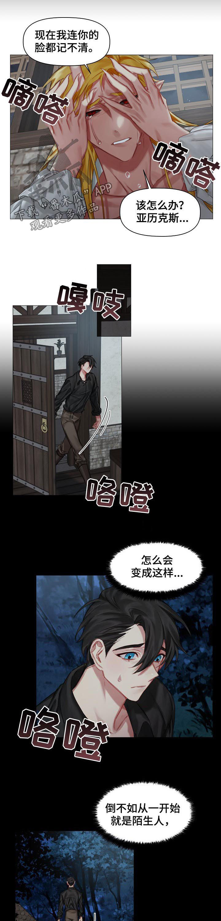 皇家骑士团重生DLC怎么触发漫画,第31章：我爱他2图