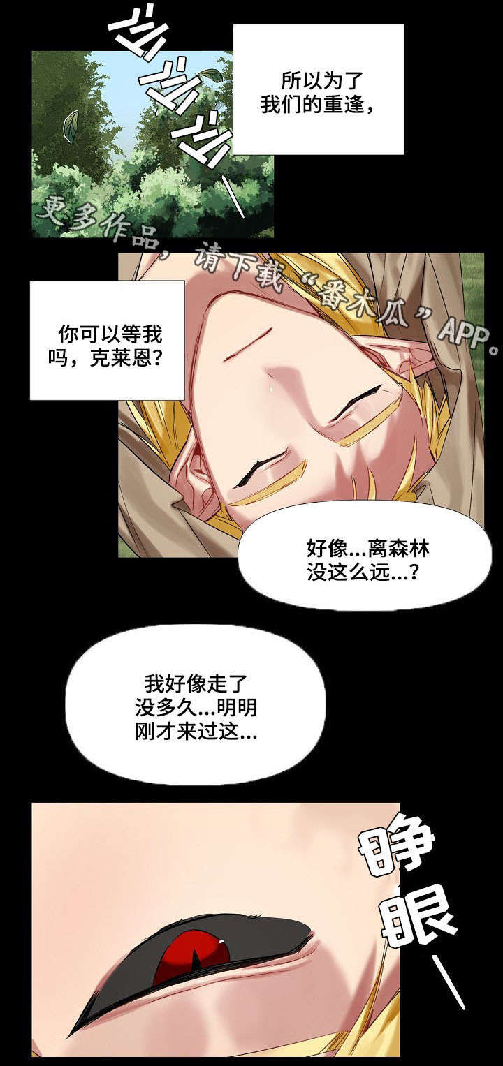 皇家骑士团命运之轮r+方框金手指漫画,第11章：小时候（二）1图