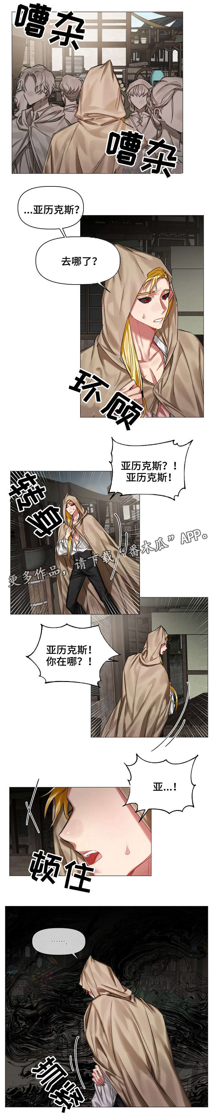 皇家骑士团重生中文设置改了没用漫画,第26章：害怕1图