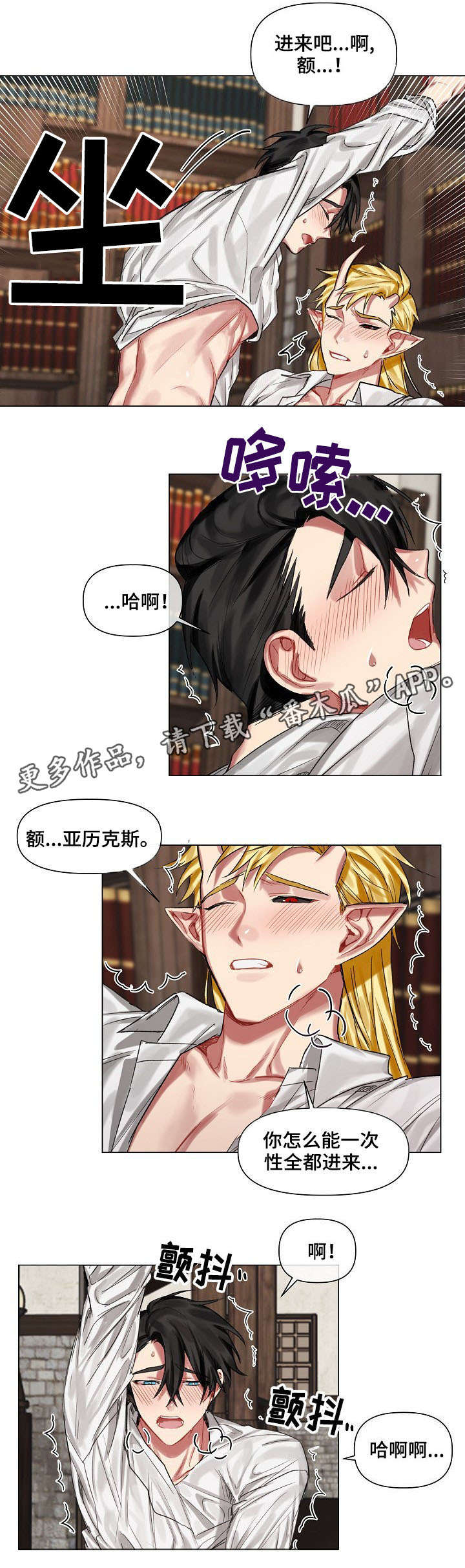 皇家骑士全面战争漫画,第17章：努力1图